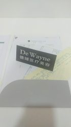 点击看大图 -德媛医疗美容