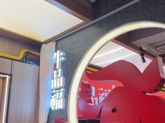 -牛品福潮汕牛肉火锅(旺庄店)