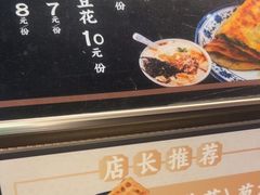 -老客满蛋饼(双塔市集店)