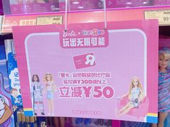 -TOYSRUS玩具反斗城(宁波和义大道店)