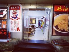 门面-肥龙火锅(南坪店)