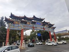 -家宴滇食记·云南家常菜