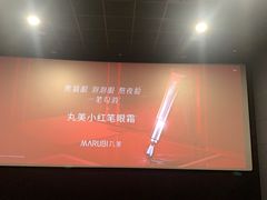 -SFC上影影城(港汇永华IMAX激光店)