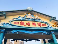 -海合安成都极地海洋公园