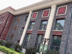 -天津霍元甲学校