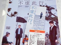 -CGV影城(滨江天街IMAX店)
