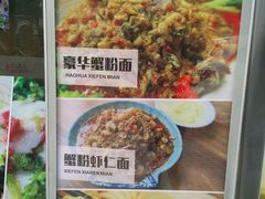 -朱洪元苏式面馆(绿宝广场店)