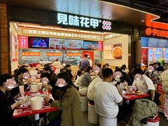 -见味花甲(福田coco park店)