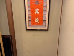 -料亭菊水楼