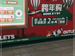 -乌石浦(地铁站)