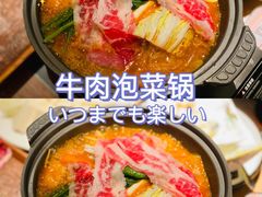 牛肉泡菜锅-山葵家·创意料理(宁波来福士店)