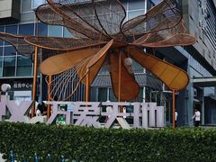-西安万象天地