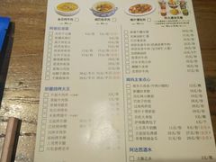 菜单-楼兰古丽·新疆菜(大唐西市店)