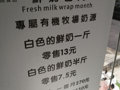 -白色日记·手作酸奶(麦凯乐店)