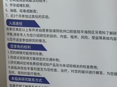 -杭州口腔医院(平海院区)