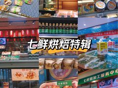 -七鲜超市(通州ONE店)