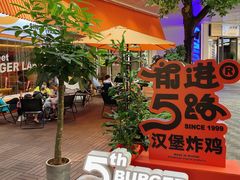 -前进5路汉堡炸鸡(前进五路店)