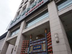 门面-大雁塔假日酒店·绿茵阁西餐厅