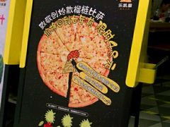 -乐凯撒披萨(喜荟城店)