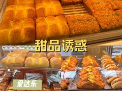 -爱达乐面包甜点(锦兴店)