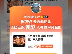 -盐与味葱葱鲫鱼•自贡菜江湖菜(春熙店)
