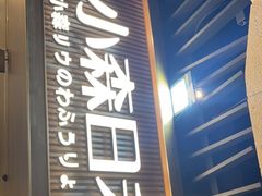 门面-小森师傅(宝安大仟里店)