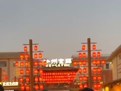 -沙州食驿·非遗小吃夜市