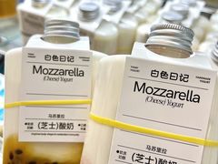 -白色日记·手作酸奶(麦凯乐店)