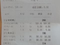 -大鸭梨烤鸭(枣园店)