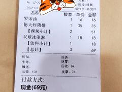 -德大西餐社(云南南路店)