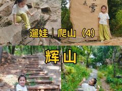 -沈阳辉山风景区