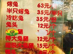 -老黄记手撕烤兔(玉林街店)