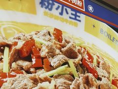 -粉小主·贵州酸汤牛肉粉(南京仙林金鹰店)