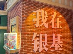 -郑州银基冰雪世界