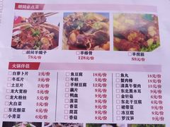 -羊家胡同·龙虾烧烤火锅(龙汇路店)