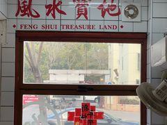 -小南小粉手工粉(迎薰路店)