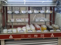-三元梅园(玉泉路店)