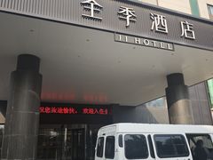 -石家庄正定国际机场-T2航站楼