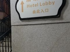 -广州凤凰城酒店-维也纳西餐厅