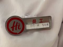 -海底捞火锅(之心城店)