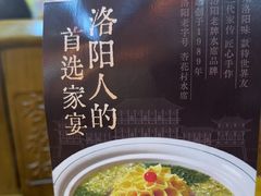 -杏花村水席楼·洛阳水席(老城十字街店)