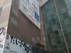 -喜家德虾仁水饺(金融中心店)