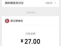 -廖记棒棒鸡(金光华广场店)