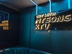 -唱吧麦颂KTV(西单华威潮铺街店)