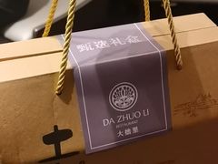 -大拙里·精致融合菜(沙湖桃源国际店)
