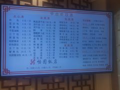 -怡园饭店-餐厅(四望亭店)