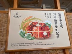 -蟹家大院(外滩店)