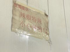 -鑫明明拉面(宁化路店)