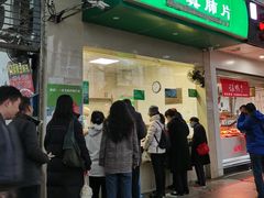 -马记清真肺片(玉林中横巷)