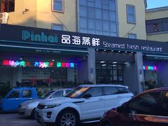 -蟹谢蒸鲜自助餐厅